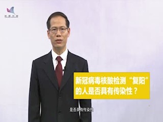 疫情防护-蒋荣猛：新冠病毒核酸检...